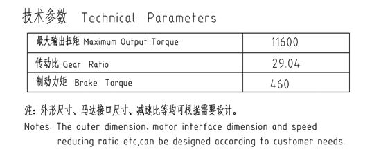 卷?yè)P(yáng)減速機(jī)JQZ86T2